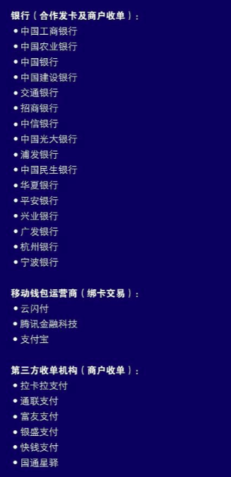 央行批准！中国年内将发行非银联人民币卡：美国运通单标 支持16家银行+微信支付宝(图2)