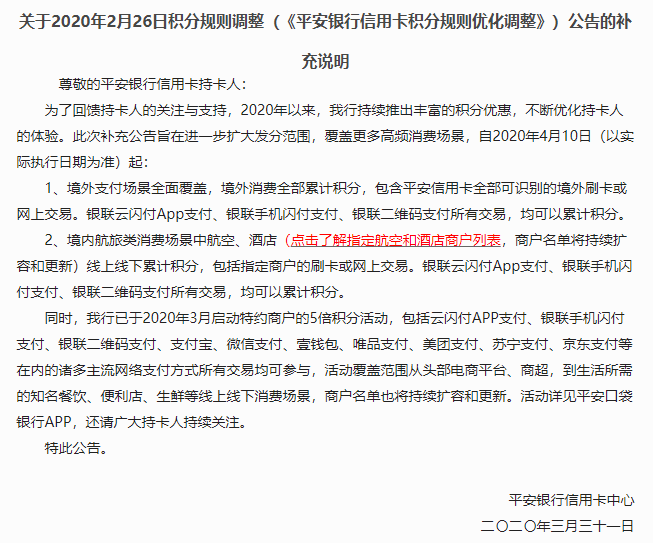 平安、广发、民生、华夏、兴业、中信等银行调整信用卡规则，线下刷卡该何去何从？(图3)