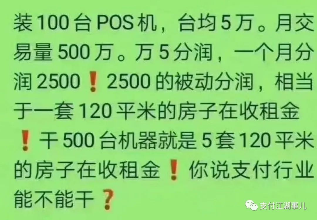 【干货分享】靠每天地推和摆摊的代理，两年时间在深圳买了一套房子(图2)