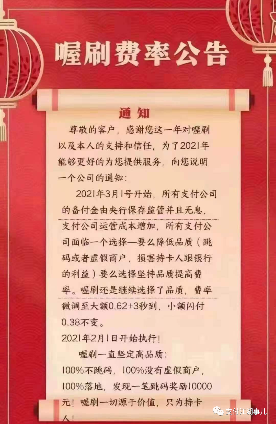 郑重承诺和永不涨价，脸被打肿了！(图2)