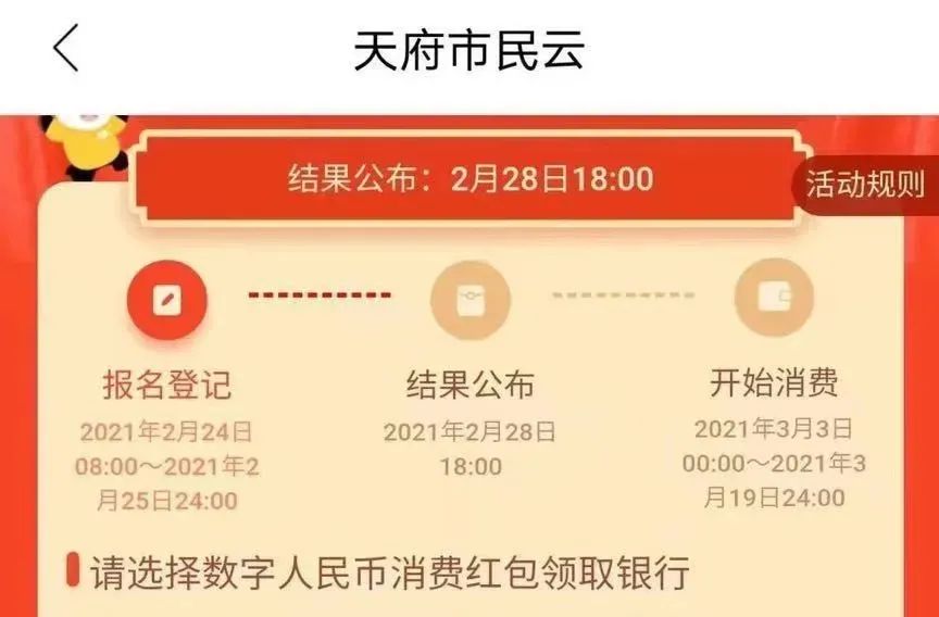 【这一周】数字人民币迎多项新进展 Apple Pay、PayPal、特斯拉支持加密货币支付(图26)